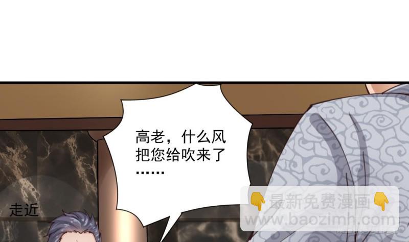 地府開發商 - 第150話 姚兵送的大禮 - 4