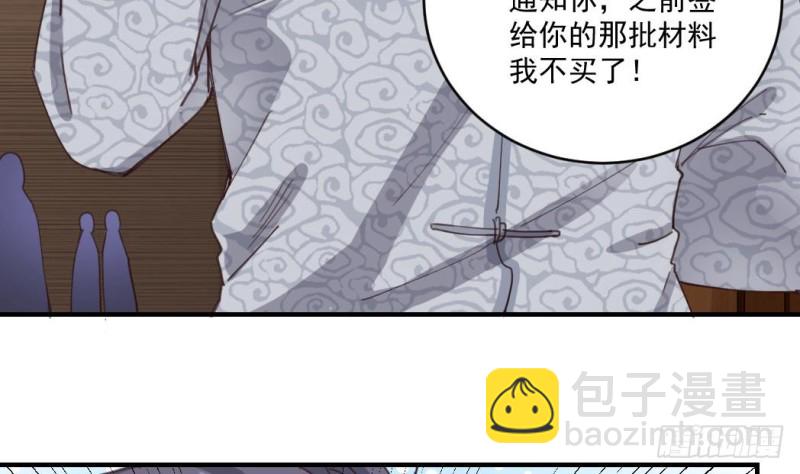 地府開發商 - 第150話 姚兵送的大禮 - 7