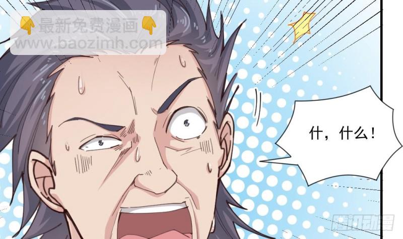 地府開發商 - 第150話 姚兵送的大禮 - 1