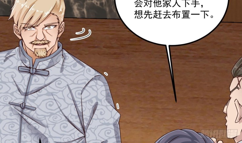 地府開發商 - 第150話 姚兵送的大禮 - 2