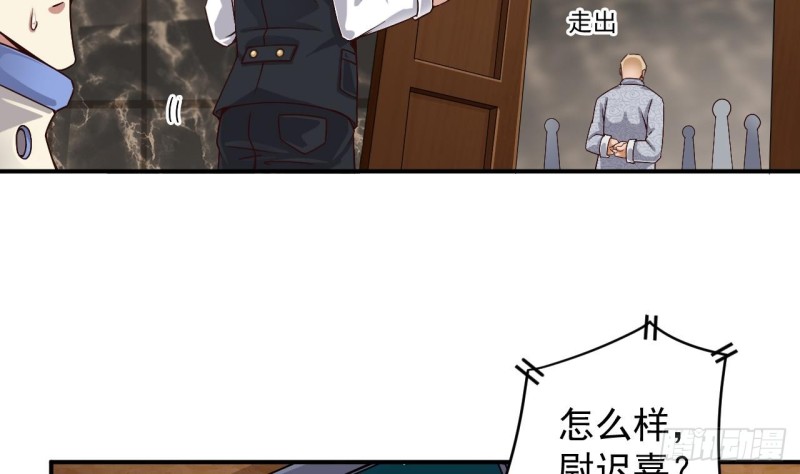 地府開發商 - 第150話 姚兵送的大禮 - 1