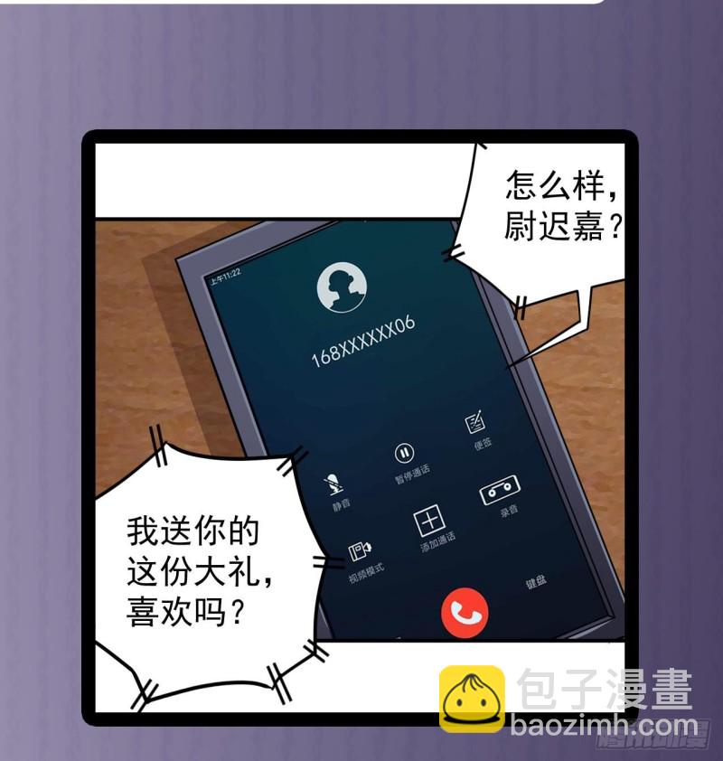 地府開發商 - 第150話 姚兵送的大禮 - 4