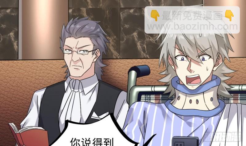 地府開發商 - 第150話 姚兵送的大禮 - 7