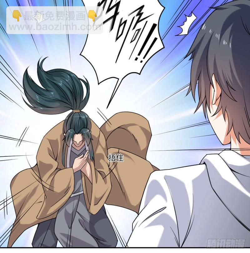 地府開發商 - 第152話 你又耍什麼花招？ - 5