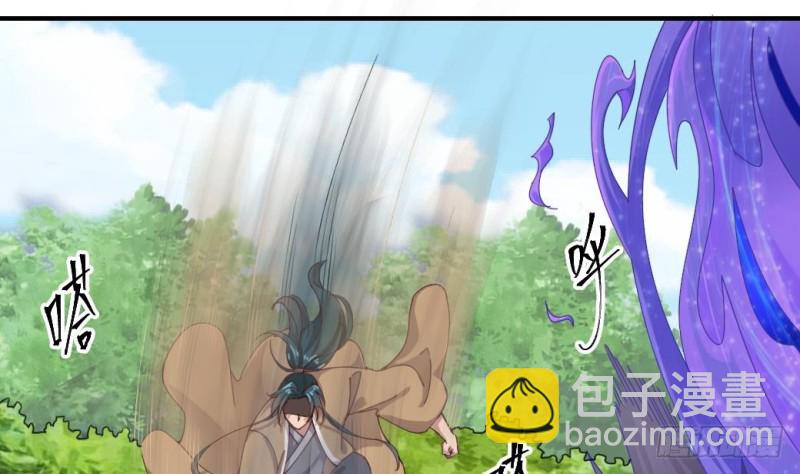 地府開發商 - 第152話 你又耍什麼花招？ - 1