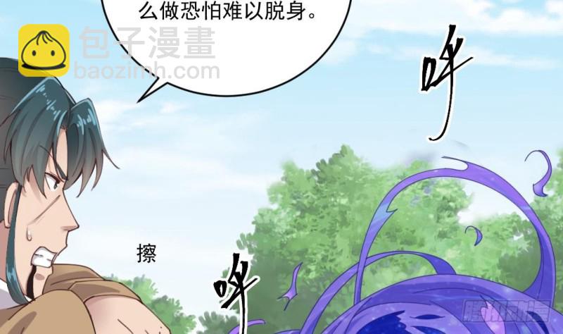 地府開發商 - 第152話 你又耍什麼花招？ - 4