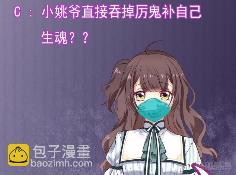 地府開發商 - 第152話 你又耍什麼花招？ - 2