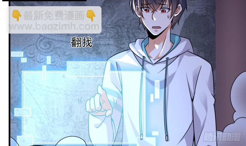 地府開發商 - 第154話 判官指法 - 7