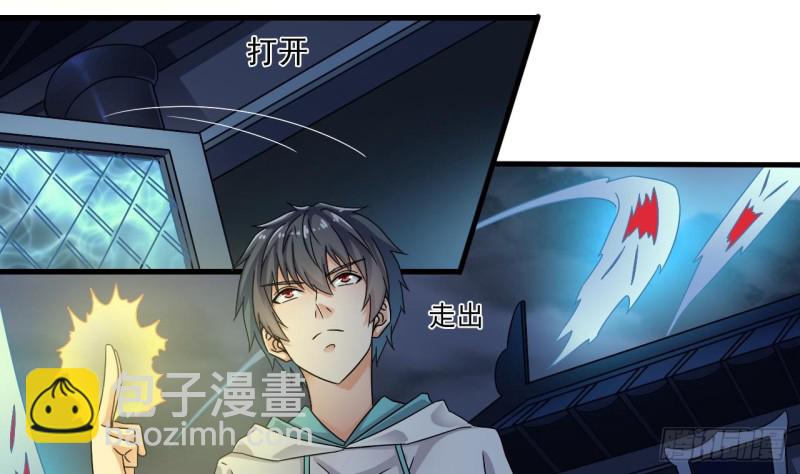 地府開發商 - 第154話 判官指法 - 1