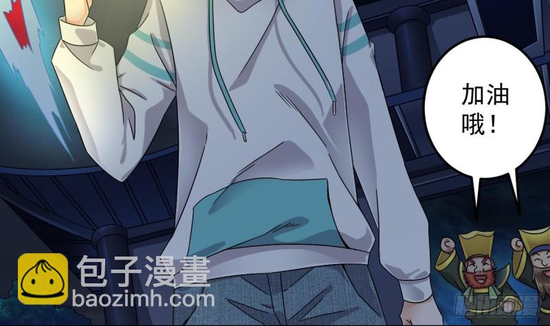 地府開發商 - 第154話 判官指法 - 2