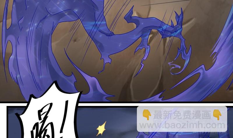 地府開發商 - 第154話 判官指法 - 4