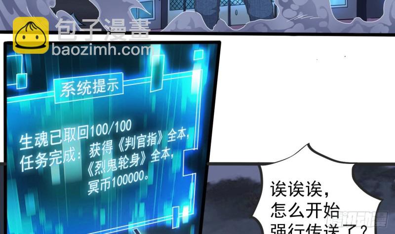 地府開發商 - 第154話 判官指法 - 3