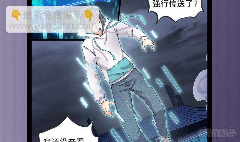 地府開發商 - 第154話 判官指法 - 7