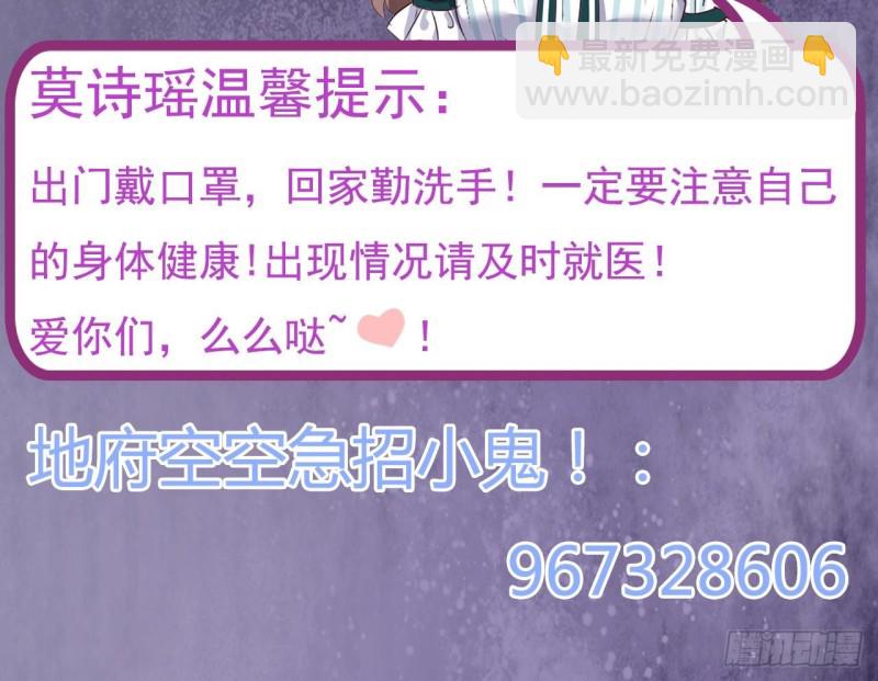 地府開發商 - 第154話 判官指法 - 3