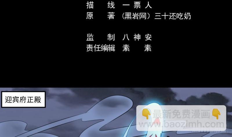 地府開發商 - 第154話 判官指法 - 5