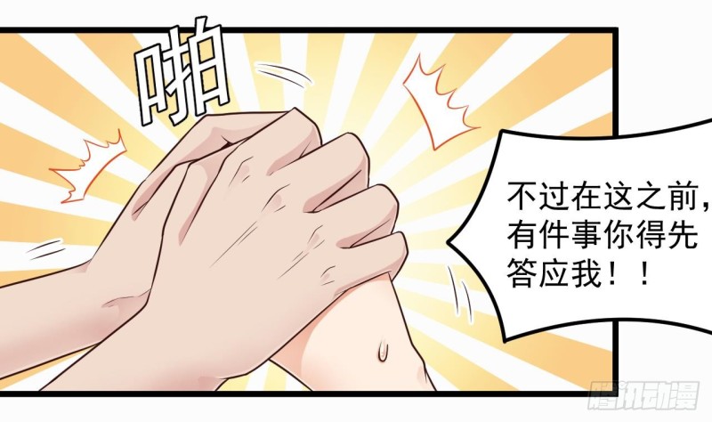 地府開發商 - 第156話 幫我解惑 - 4