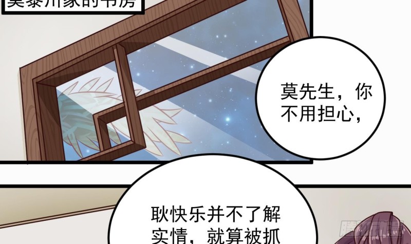 地府開發商 - 第156話 幫我解惑 - 2