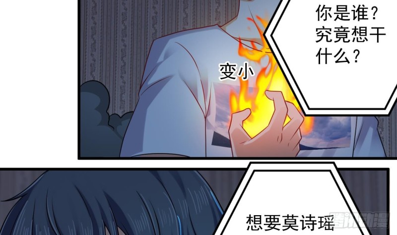 地府開發商 - 第158話 可算是逮着你了 - 6