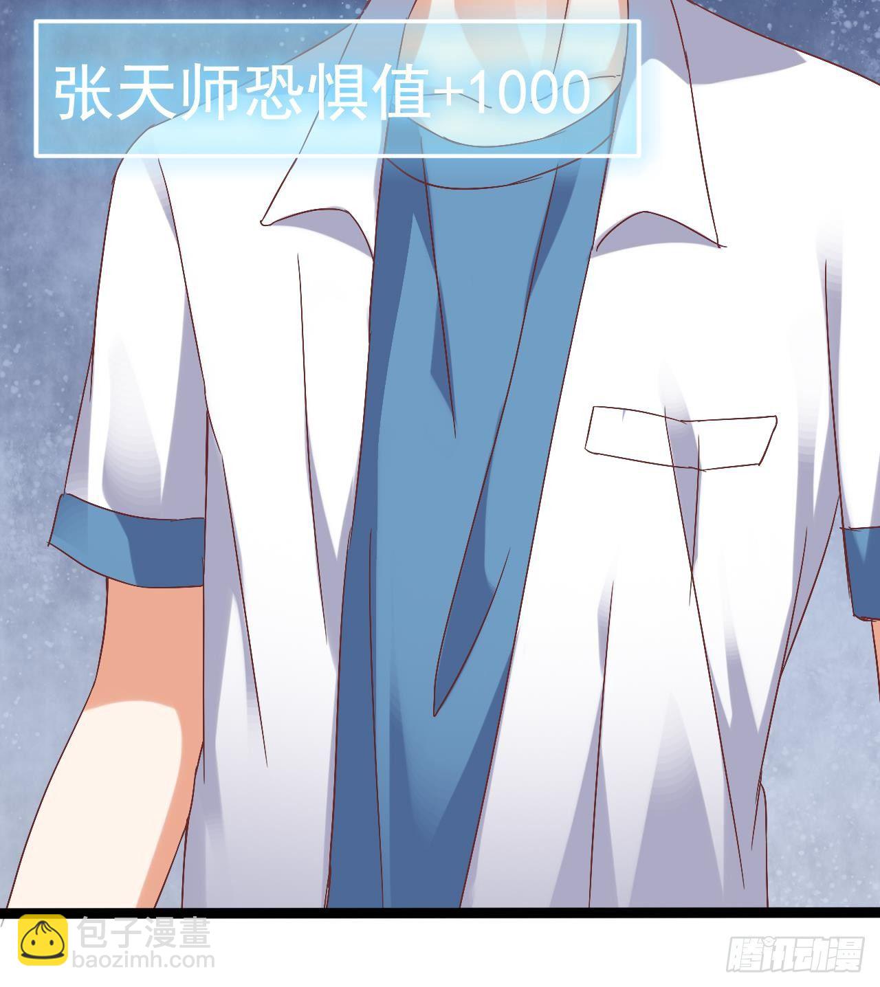 地府開發商 - 第16話 鬼屋驚魂(2/2) - 4