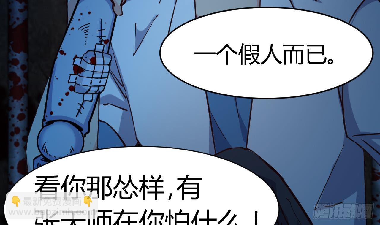 地府開發商 - 第16話 鬼屋驚魂(2/2) - 6