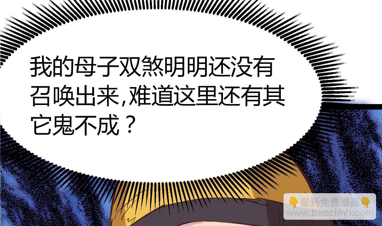 地府開發商 - 第16話 鬼屋驚魂(2/2) - 3