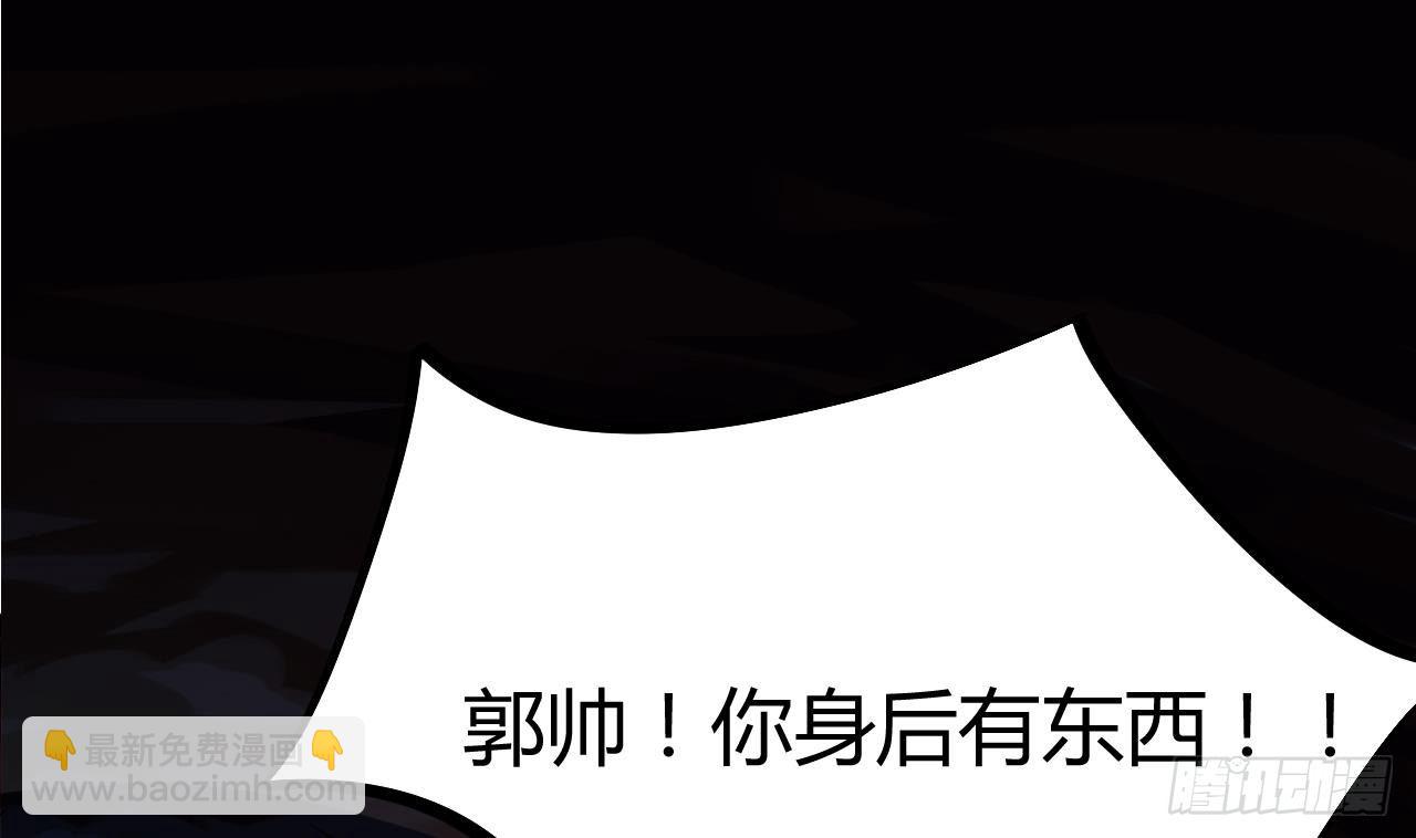 地府開發商 - 第16話 鬼屋驚魂(2/2) - 6