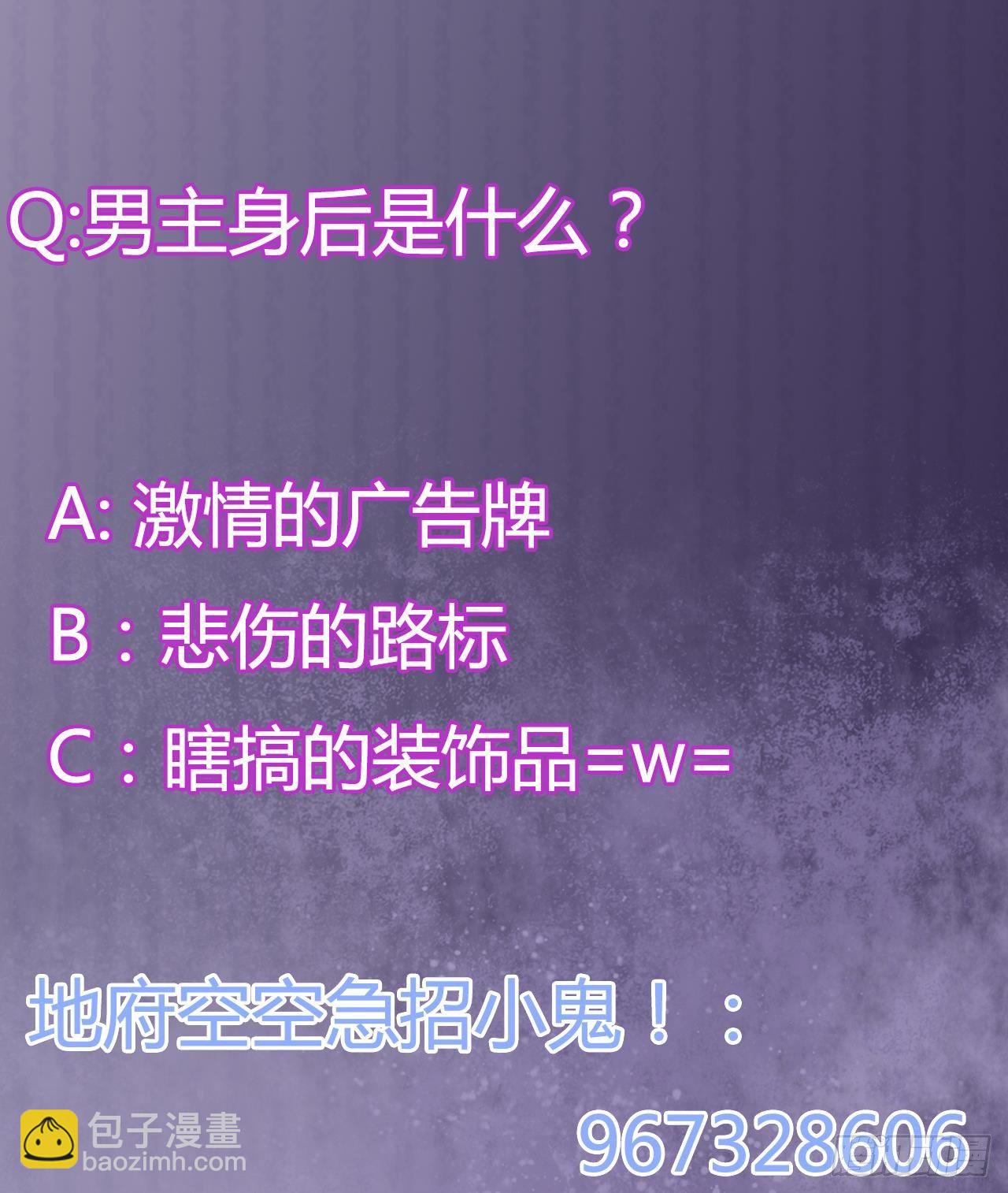 地府開發商 - 第16話 鬼屋驚魂(2/2) - 2