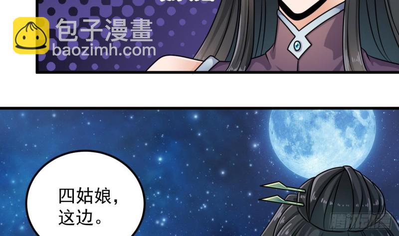 地府開發商 - 第160話 離開這裡？ - 3