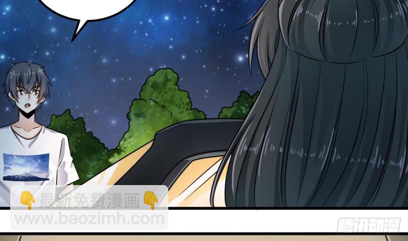 地府開發商 - 第160話 離開這裡？ - 4