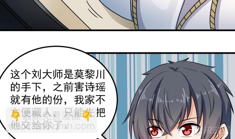 地府開發商 - 第160話 離開這裡？ - 1