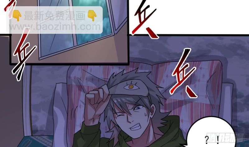 地府開發商 - 第160話 離開這裡？ - 6