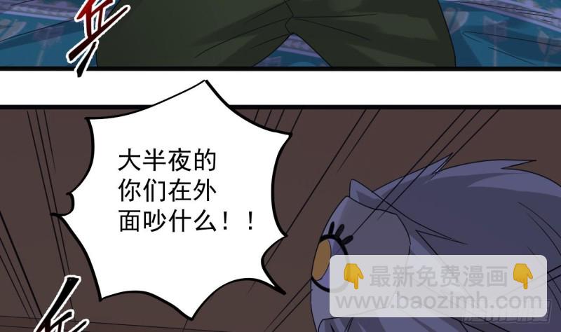 地府開發商 - 第160話 離開這裡？ - 1