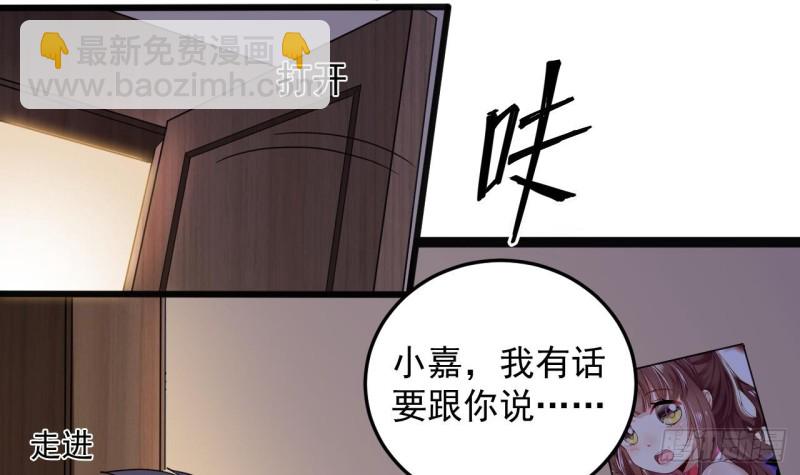 地府開發商 - 第160話 離開這裡？ - 3