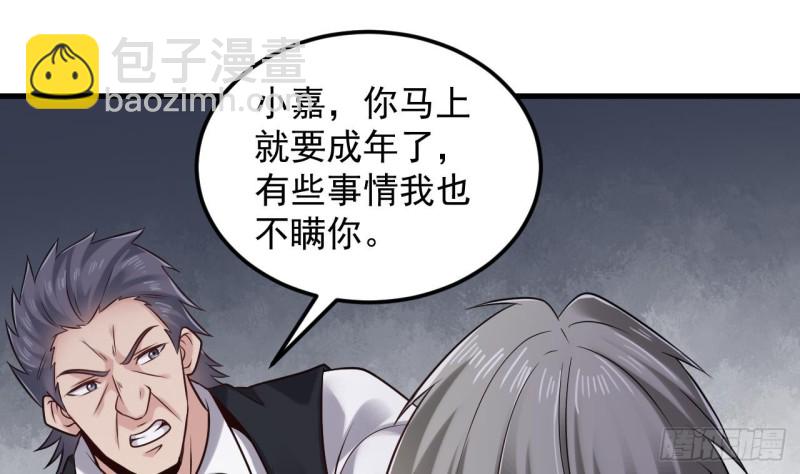 地府開發商 - 第160話 離開這裡？ - 7