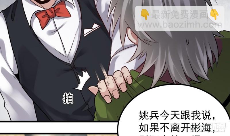 地府開發商 - 第160話 離開這裡？ - 1