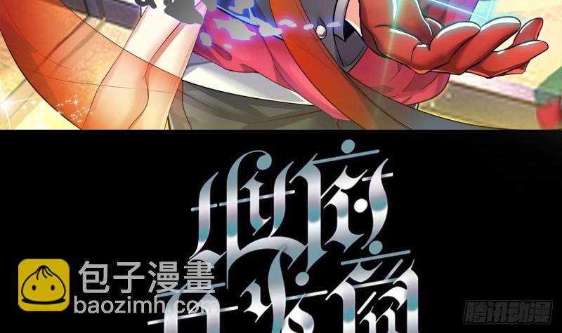 地府開發商 - 第160話 離開這裡？ - 3