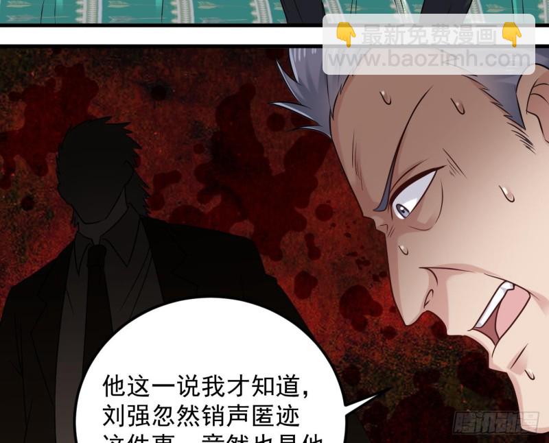 地府開發商 - 第160話 離開這裡？ - 3