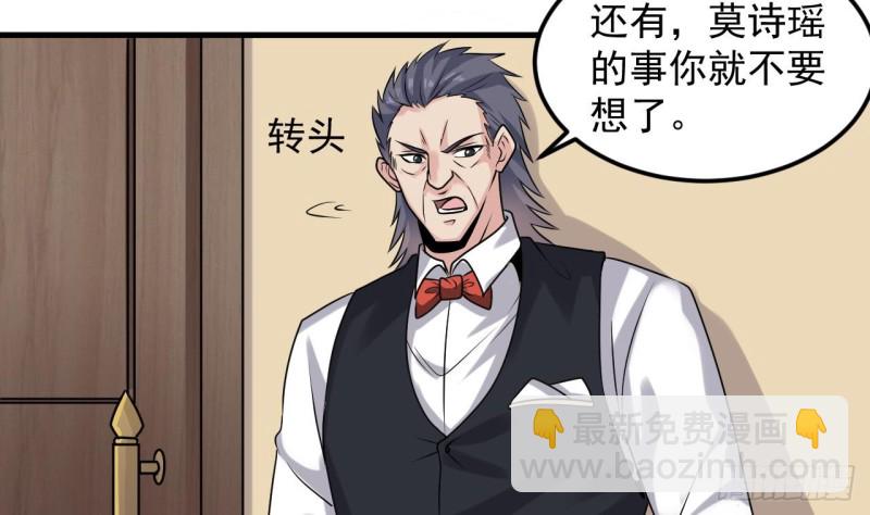 地府開發商 - 第160話 離開這裡？ - 6