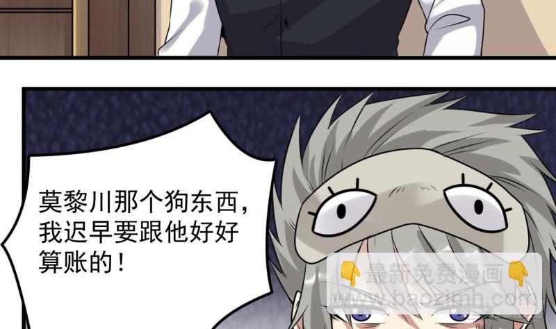 地府開發商 - 第160話 離開這裡？ - 7