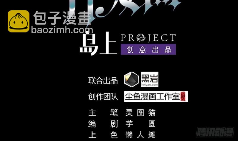 地府開發商 - 第160話 離開這裡？ - 4