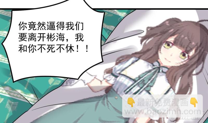 地府開發商 - 第160話 離開這裡？ - 5