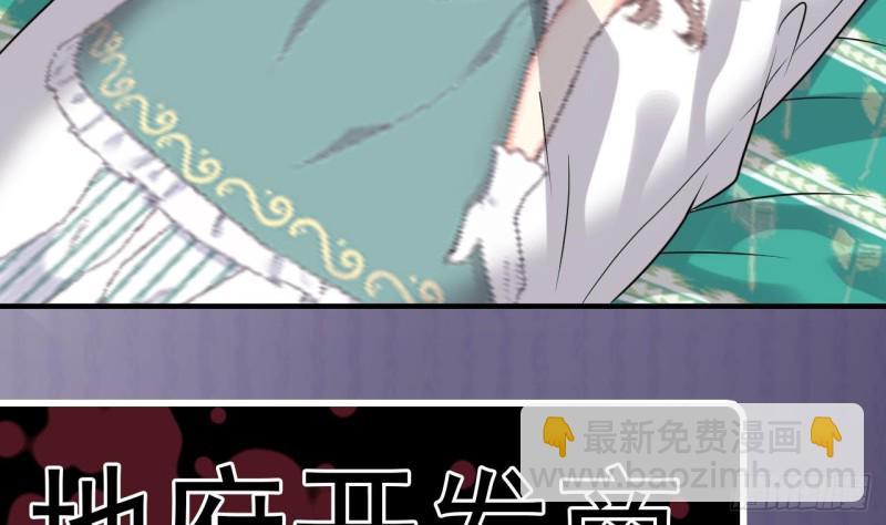 地府開發商 - 第160話 離開這裡？ - 6