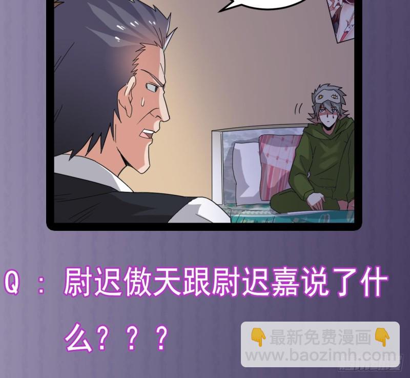 地府開發商 - 第160話 離開這裡？ - 1