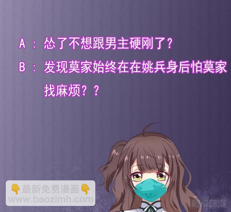 地府開發商 - 第160話 離開這裡？ - 2