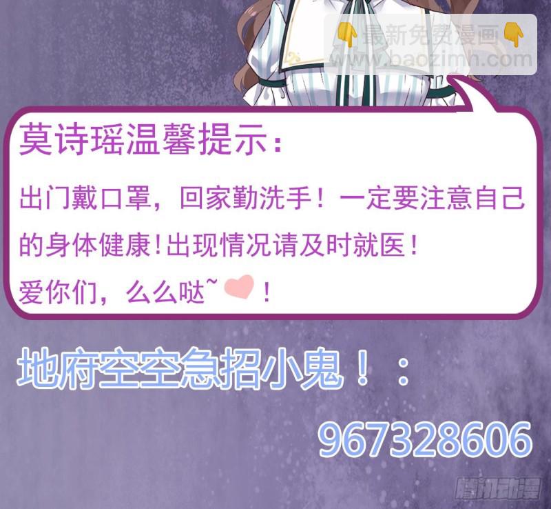 地府開發商 - 第160話 離開這裡？ - 3