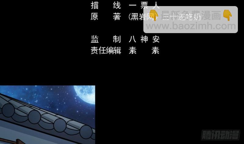 地府開發商 - 第160話 離開這裡？ - 5