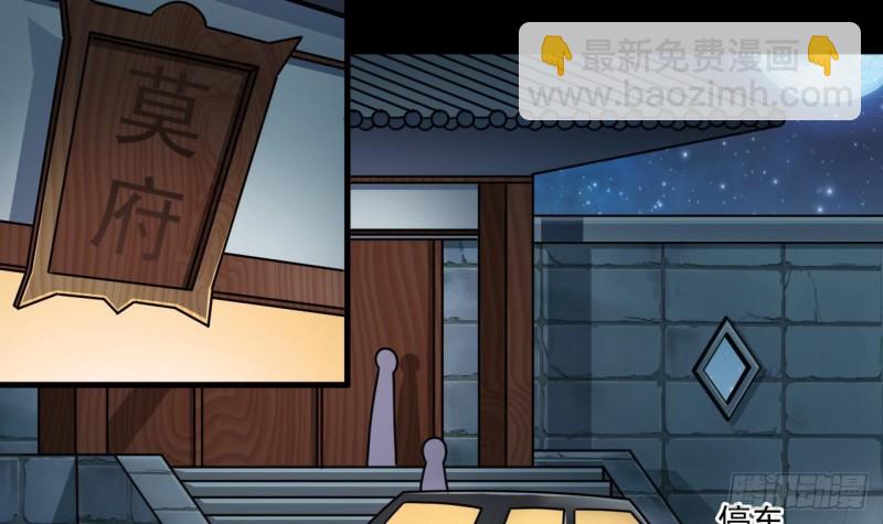 地府開發商 - 第160話 離開這裡？ - 6