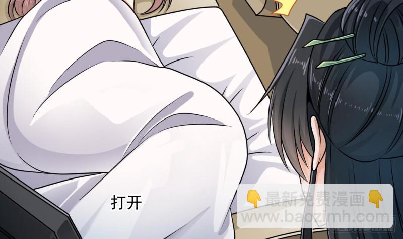 地府開發商 - 第160話 離開這裡？ - 1