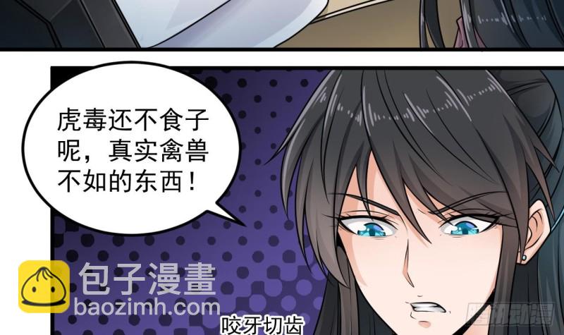 地府開發商 - 第160話 離開這裡？ - 2