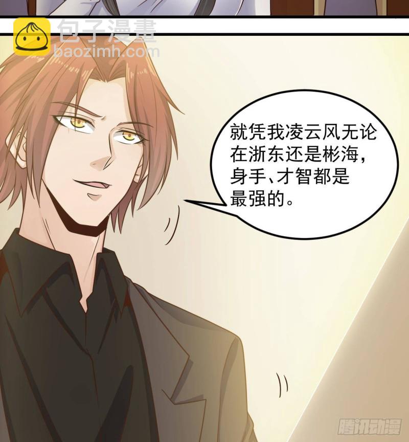 地府開發商 - 第164話 盟主之爭 - 4